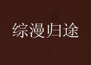 热带天堂找不同