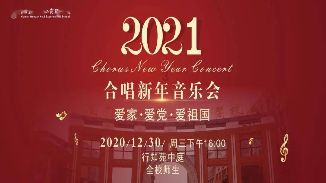 上学迟到