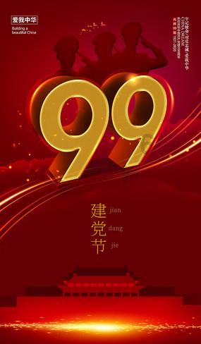 枣庄市市中区鑫昌路小学举办2024新春联欢会